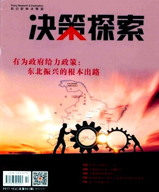 决策探索(上半月)