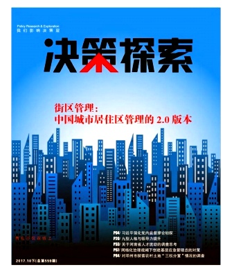 决策探索(下半月)