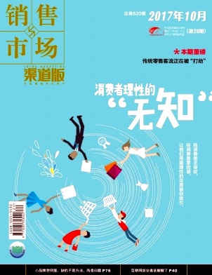 销售与市场(渠道版)