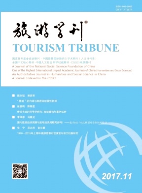 旅游学刊