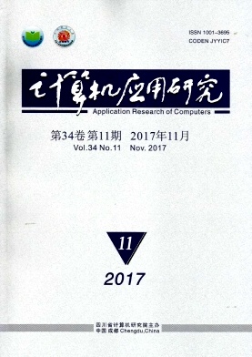 计算机应用研究