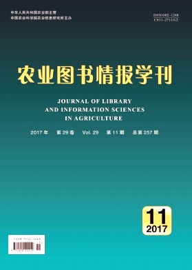 农业图书情报学刊