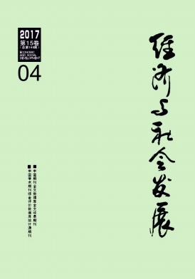 经济与社会发展
