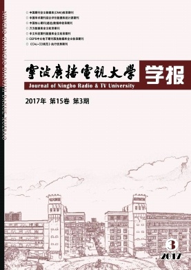 宁波广播电视大学学报