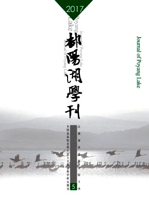 鄱阳湖学刊