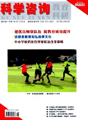 科学咨询(教育科研)