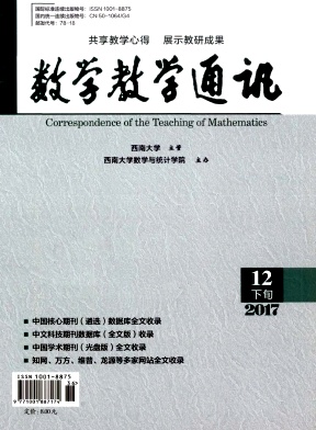 数学教学通讯