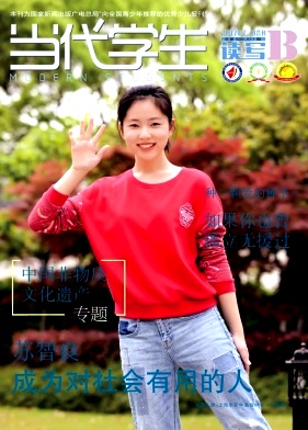 当代学生
