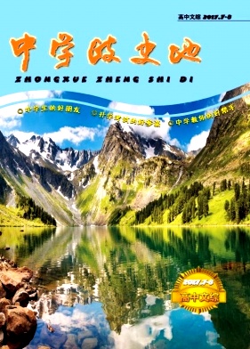 中学政史地(高中文综)