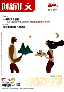 课堂内外创新作文(高中版)