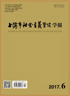 上海市社会主义学院学报