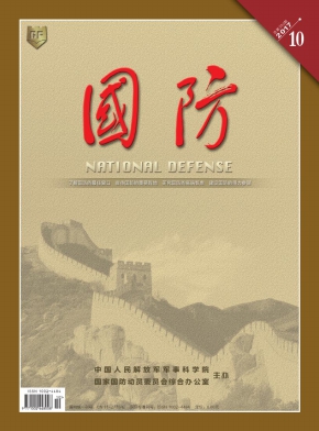 国防