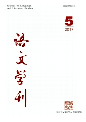 语文学刊