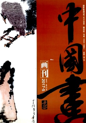 中国画画刊