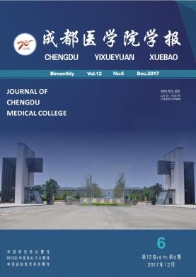 成都医学院学报