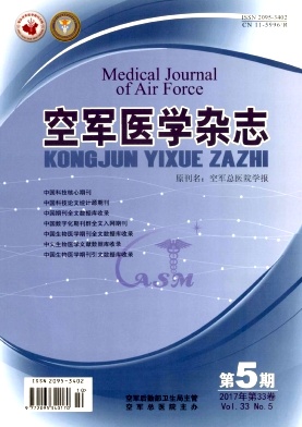 空军医学杂志