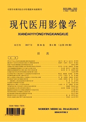 现代医用影像学