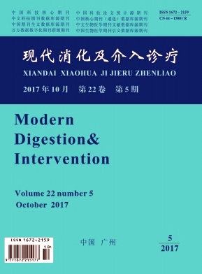 现代消化及介入诊疗