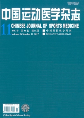中国运动医学杂志