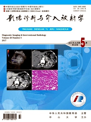 影像诊断与介入放射学
