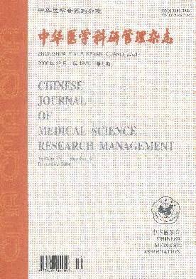 中华医学科研管理杂志