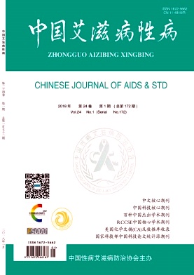 中国艾滋病性病