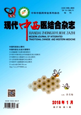 现代中西医结合杂志