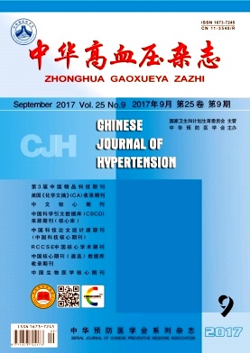 中华高血压杂志