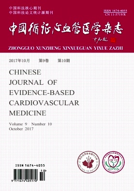 中国循证心血管医学杂志