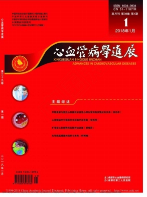 心血管病学进展