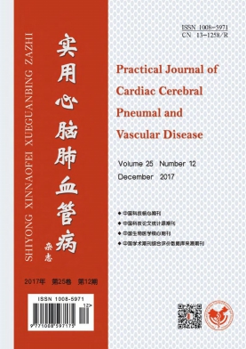 实用心脑肺血管病杂志