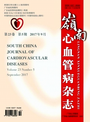 岭南心血管病杂志