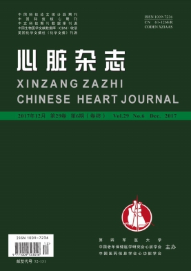 心脏杂志