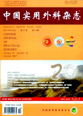 中国实用外科杂志