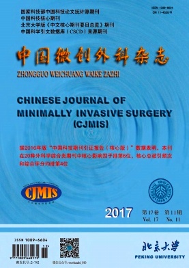 中国微创外科杂志