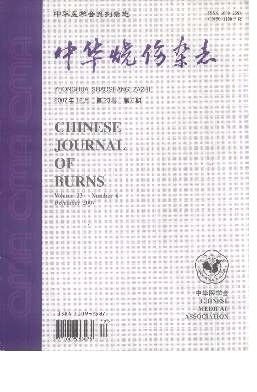 中华烧伤杂志