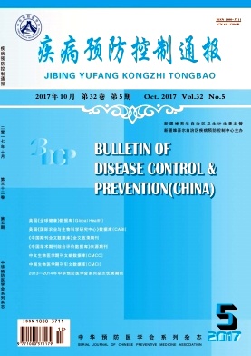 疾病预防控制通报