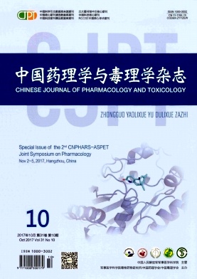 中国药理学与毒理学杂志