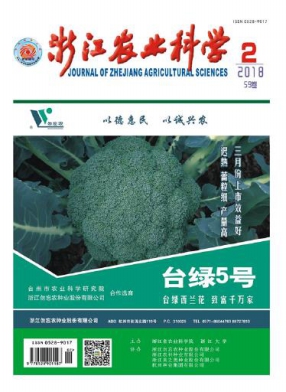 浙江农业科学