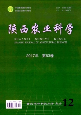 陕西农业科学