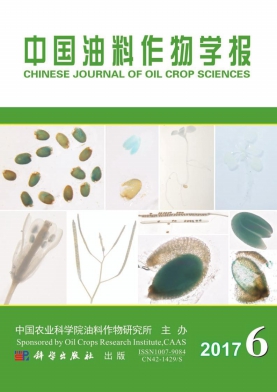 中国油料作物学报
