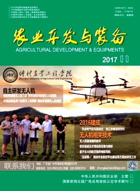 农业开发与装备
