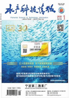 水产科技情报