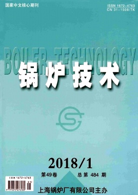 锅炉技术
