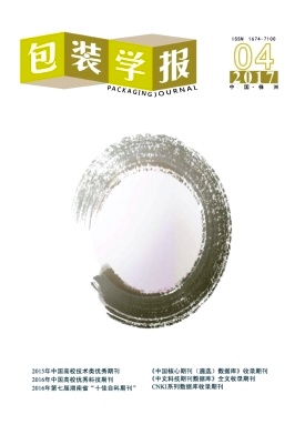 包装学报