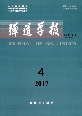 弹道学报