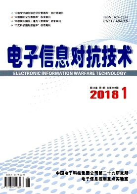 电子信息对抗技术