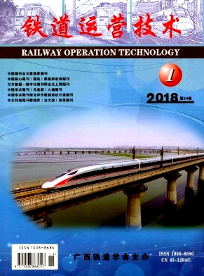铁道运营技术