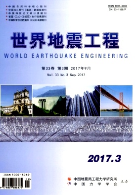 世界地震工程