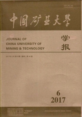 中国矿业大学学报